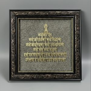 Navkar Mantra Pyrite Photo Frame for Good Fortune & Wealth, 6x6 inch